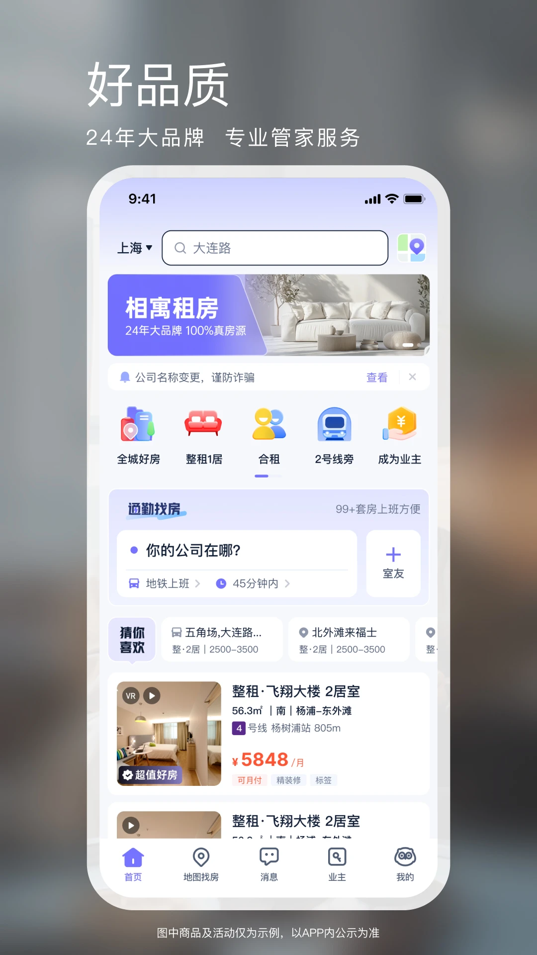 相寓截图