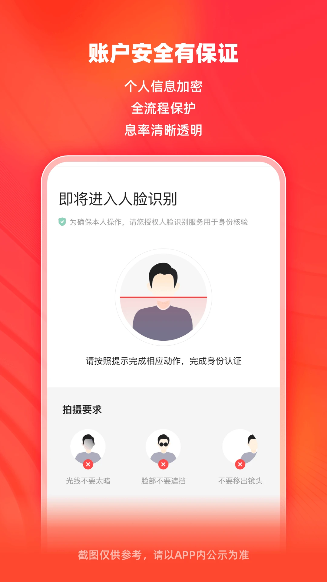 微博钱包截图