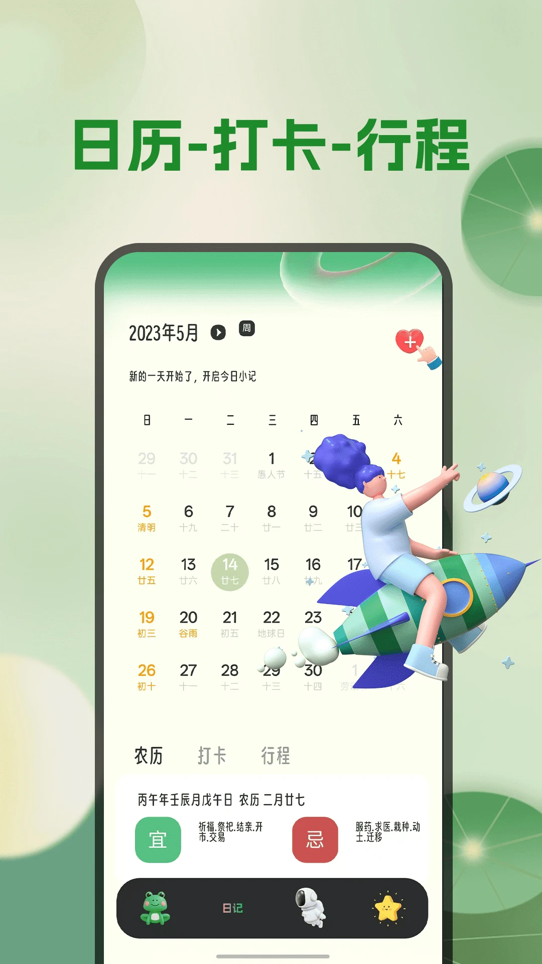 天气预报截图