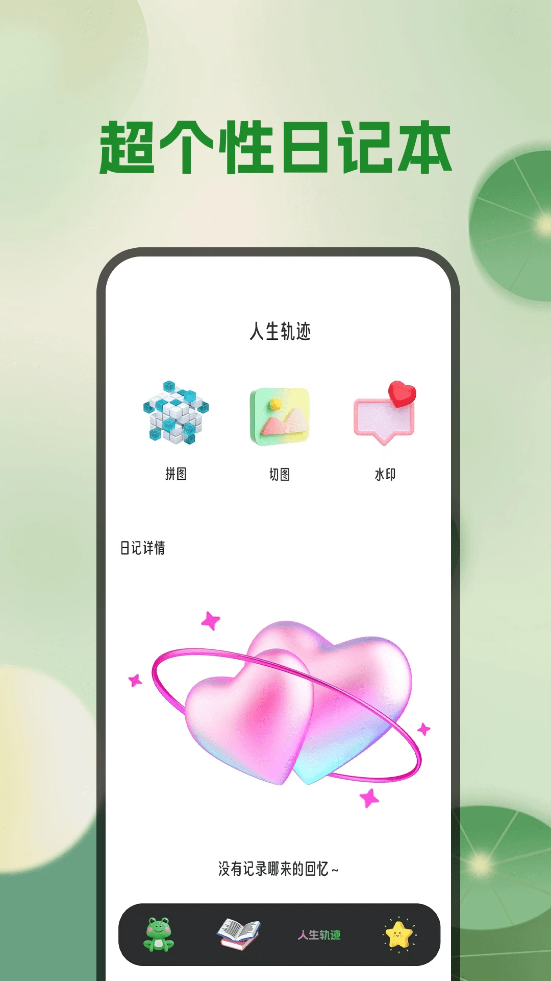天气预报截图
