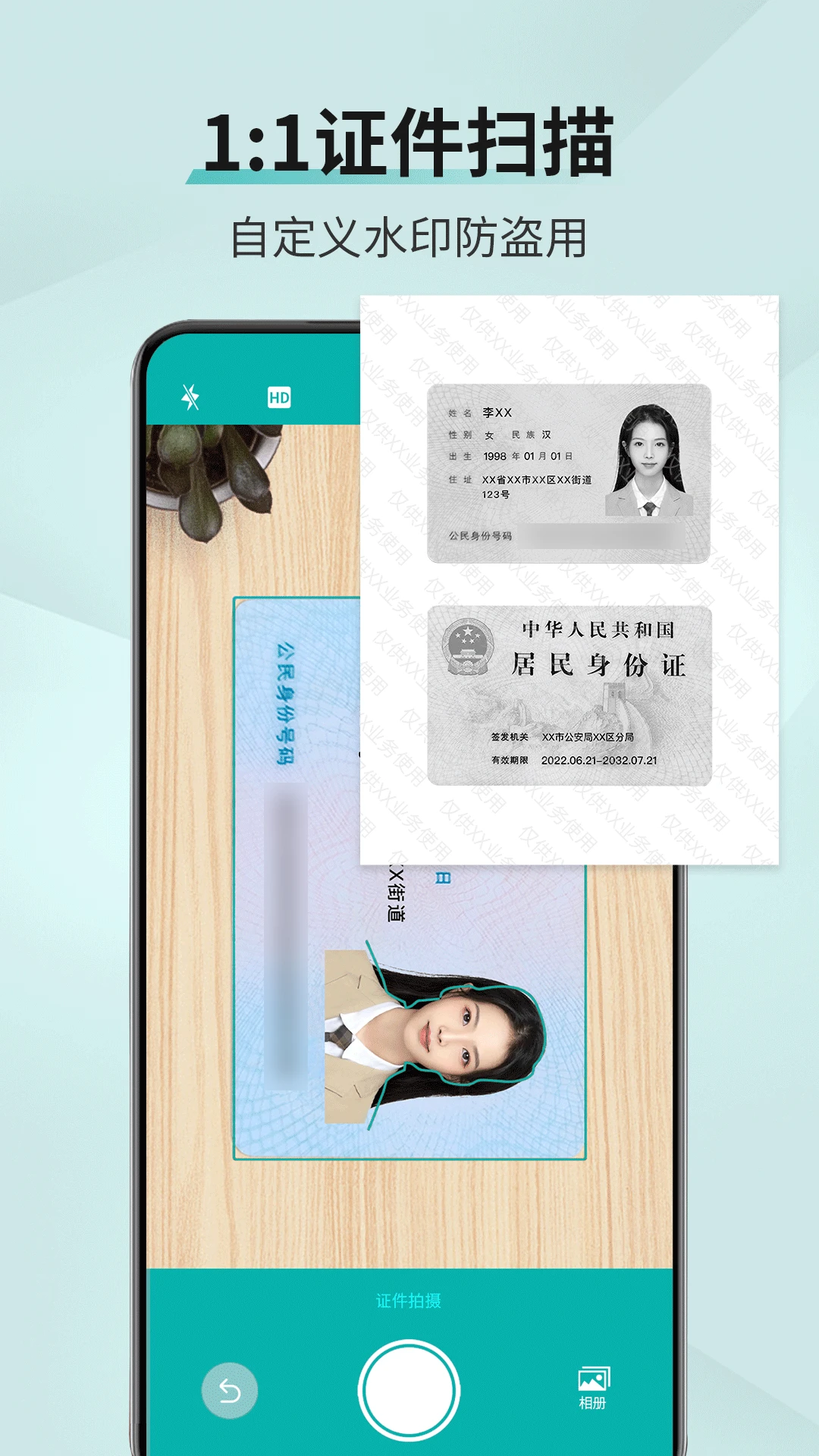 扫描王截图