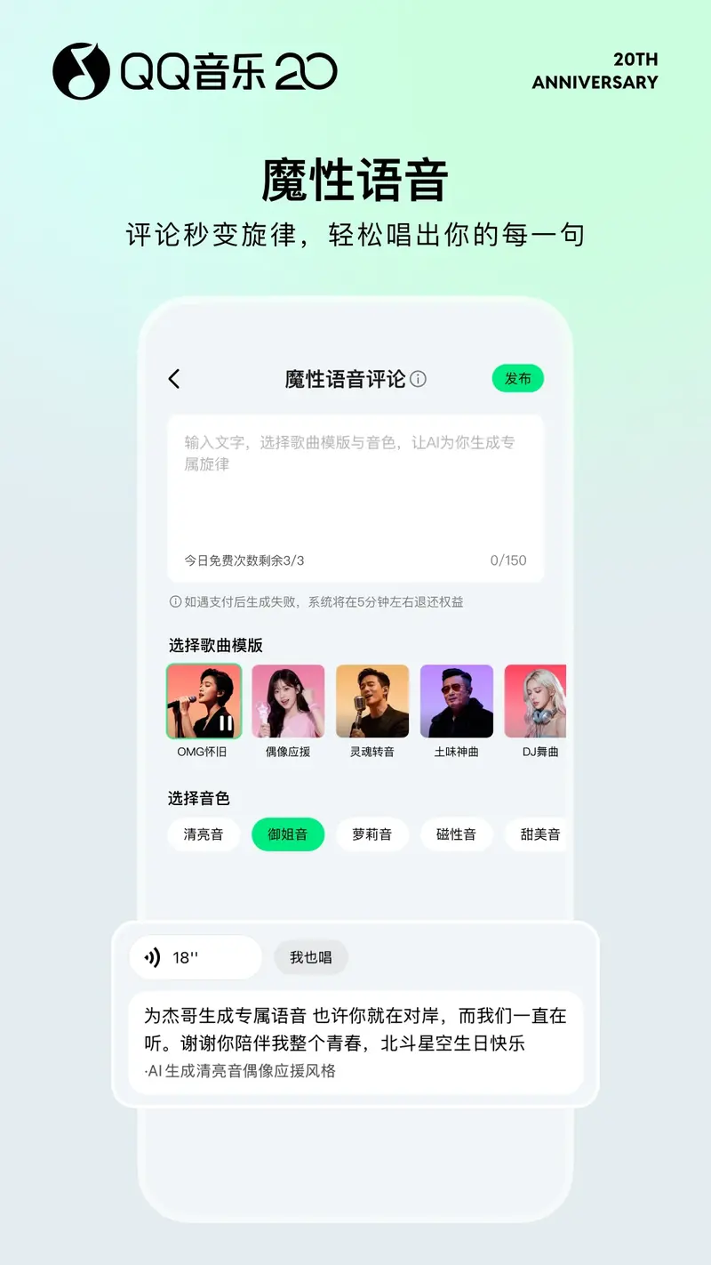 QQ音乐截图