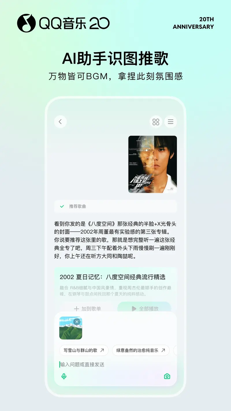 QQ音乐截图