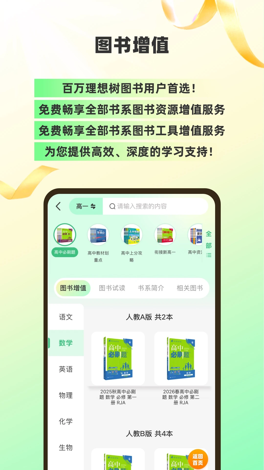 理想树截图