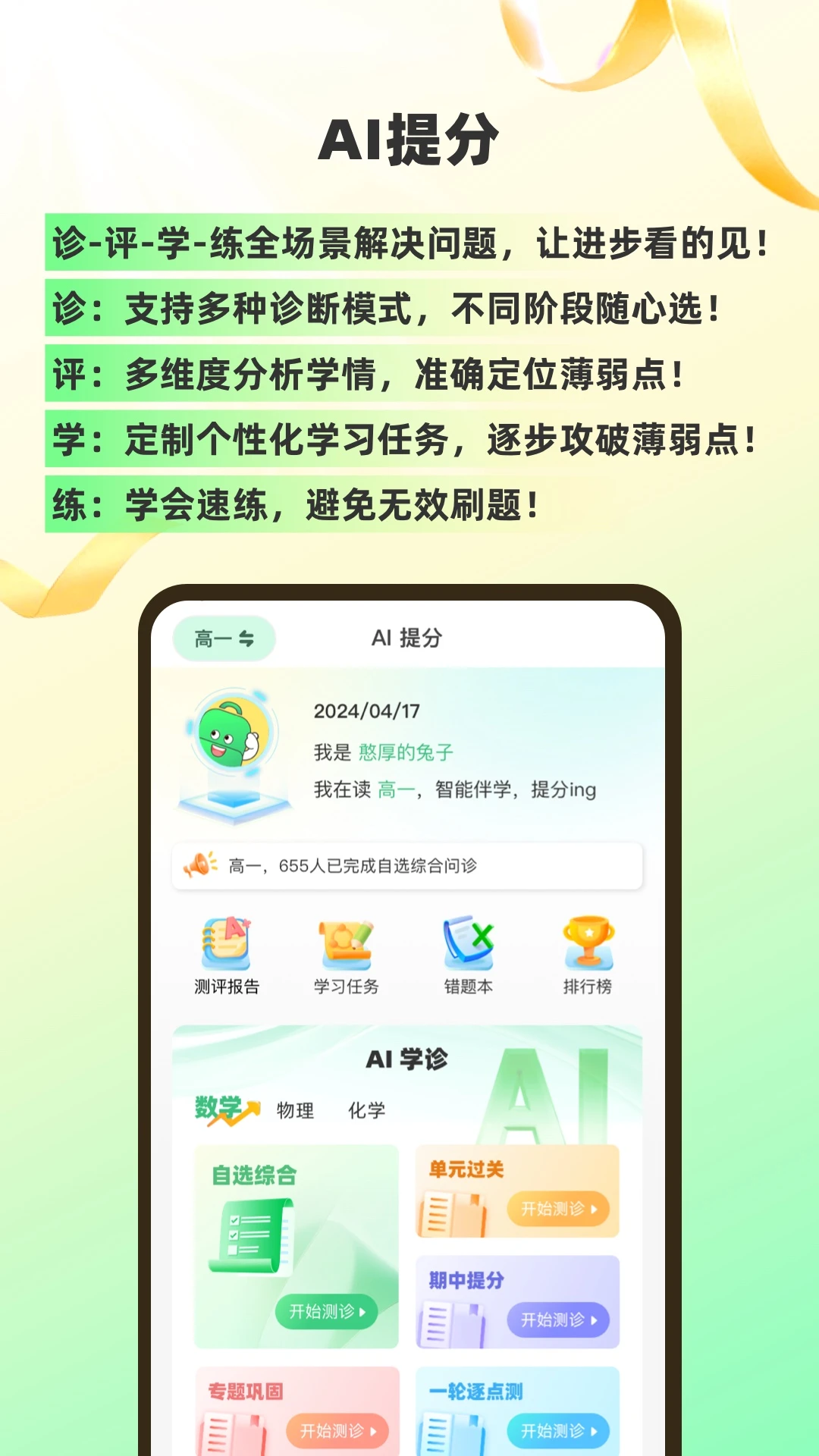 理想树截图