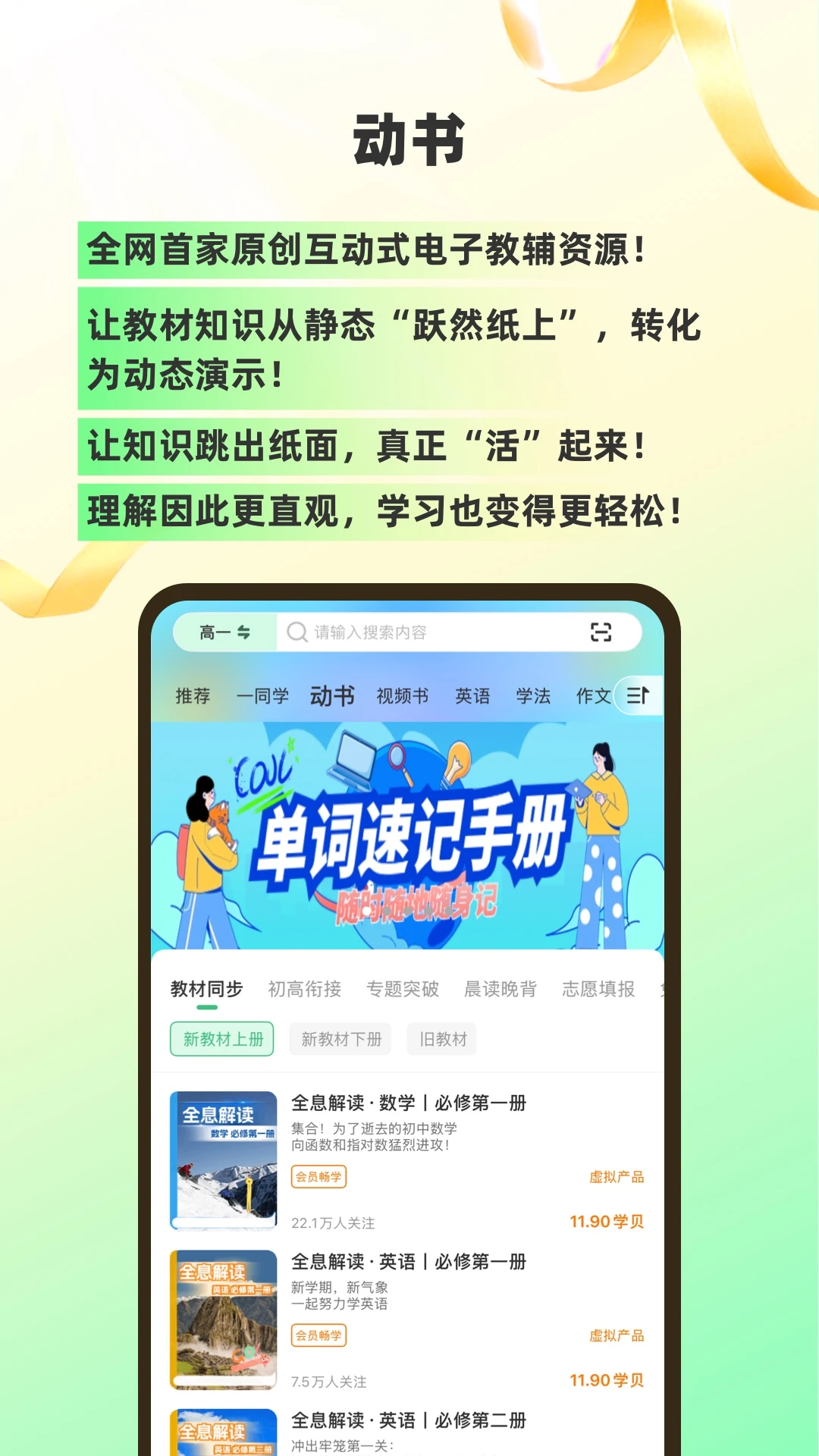 理想树截图