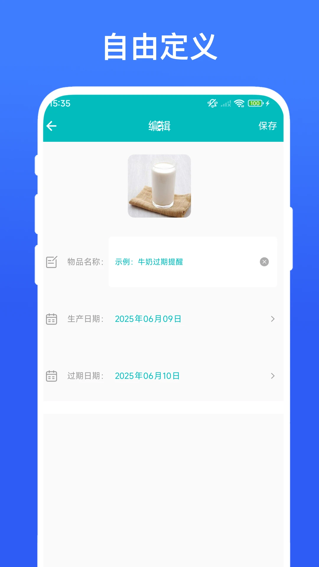桌面待办事项截图