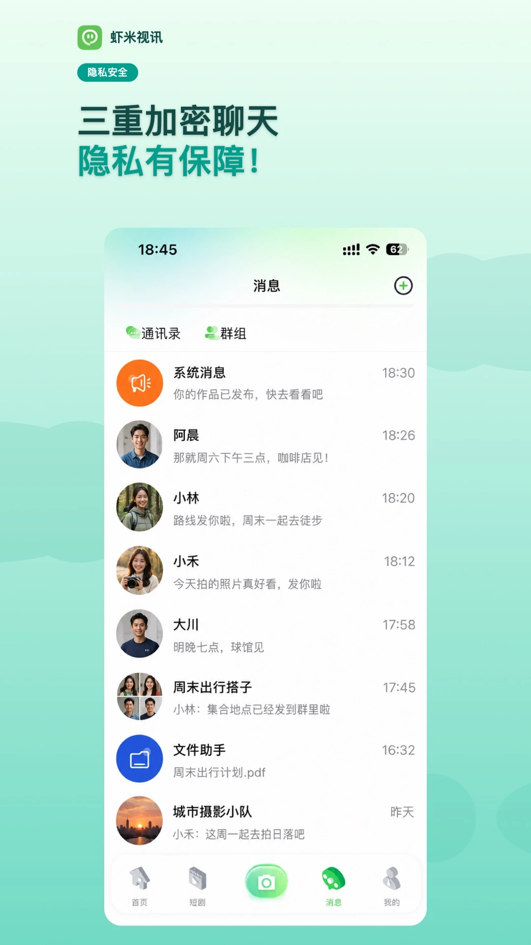虾米视讯截图