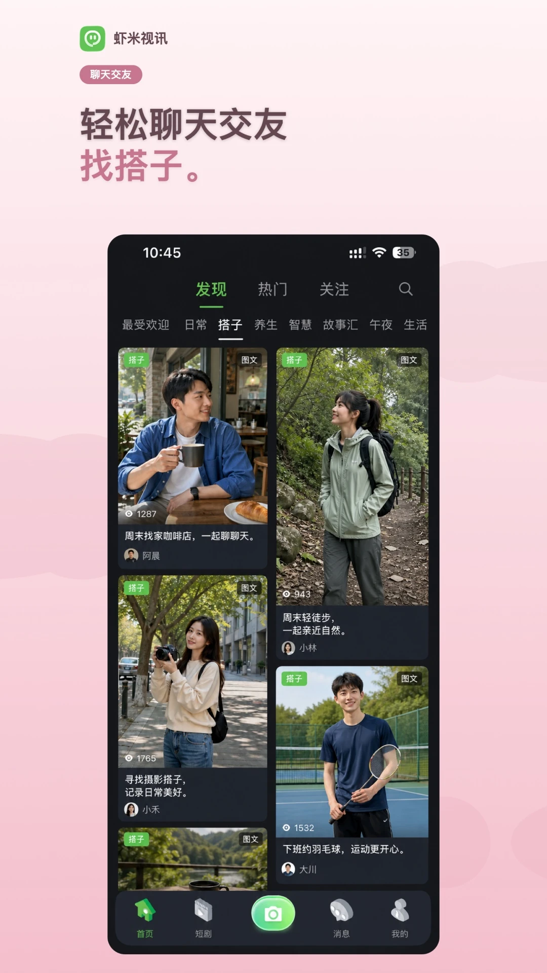 虾米视讯截图