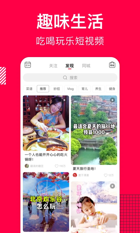 香哈菜谱截图