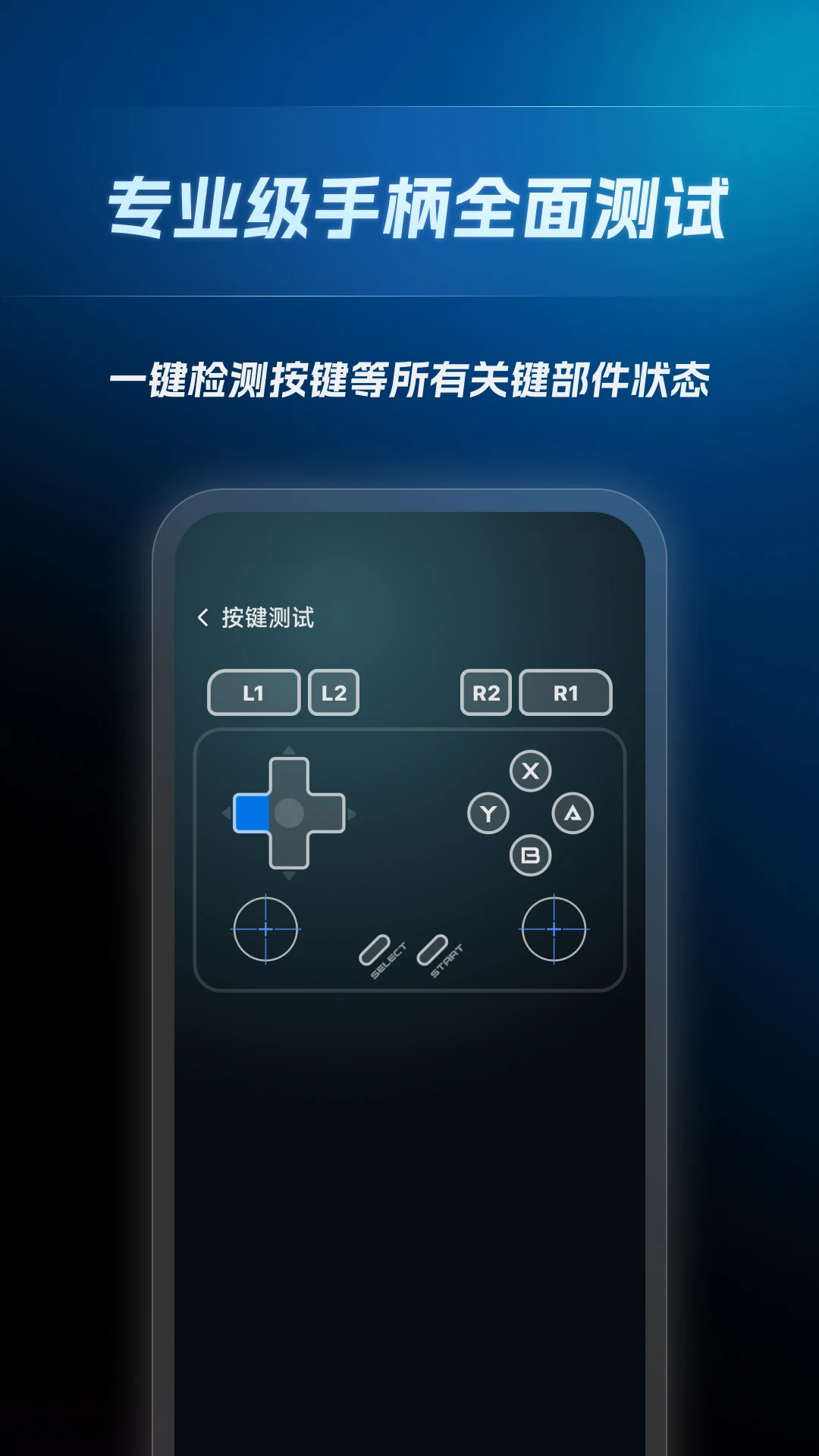 盖世掌游截图