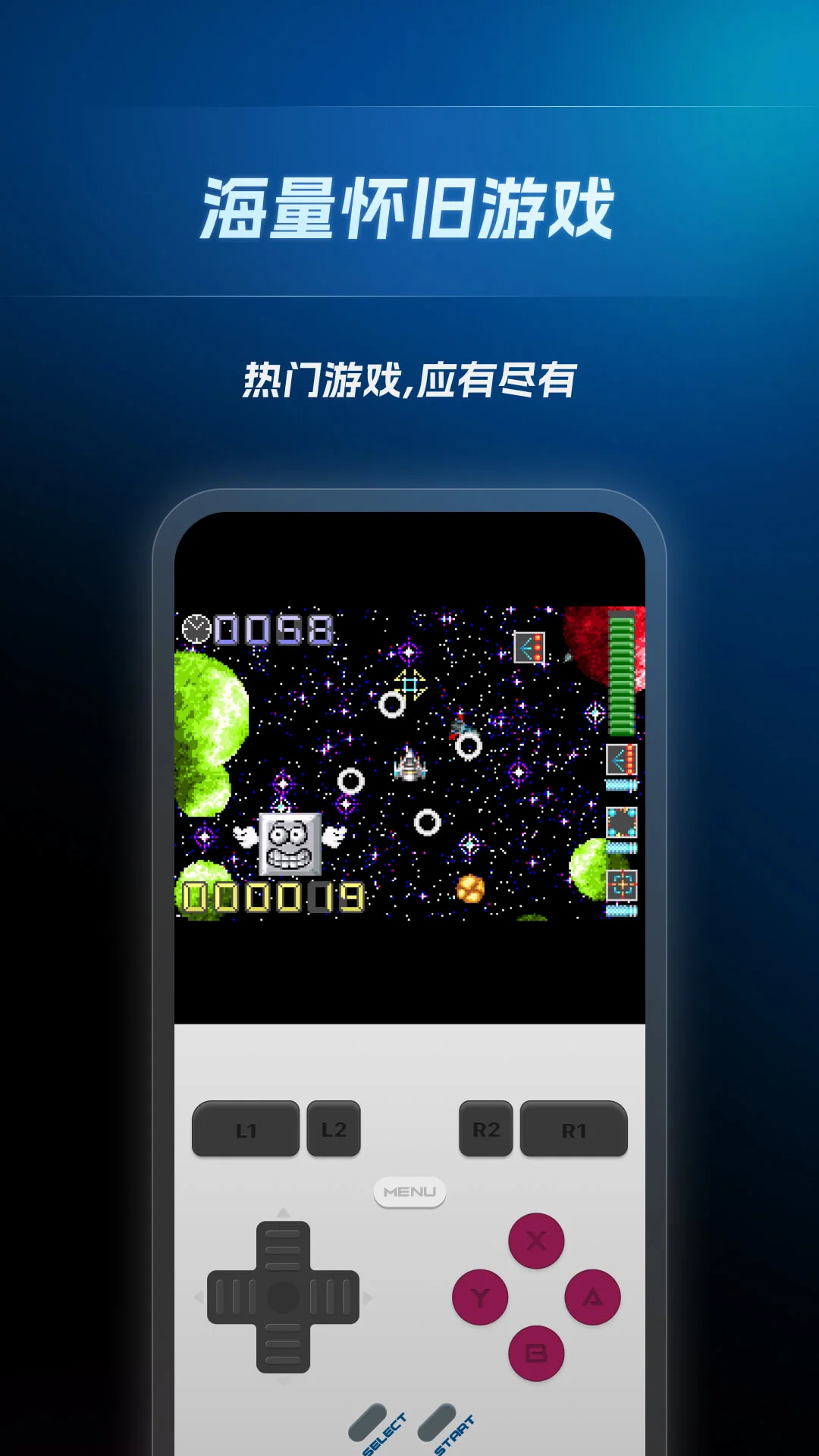 盖世掌游截图