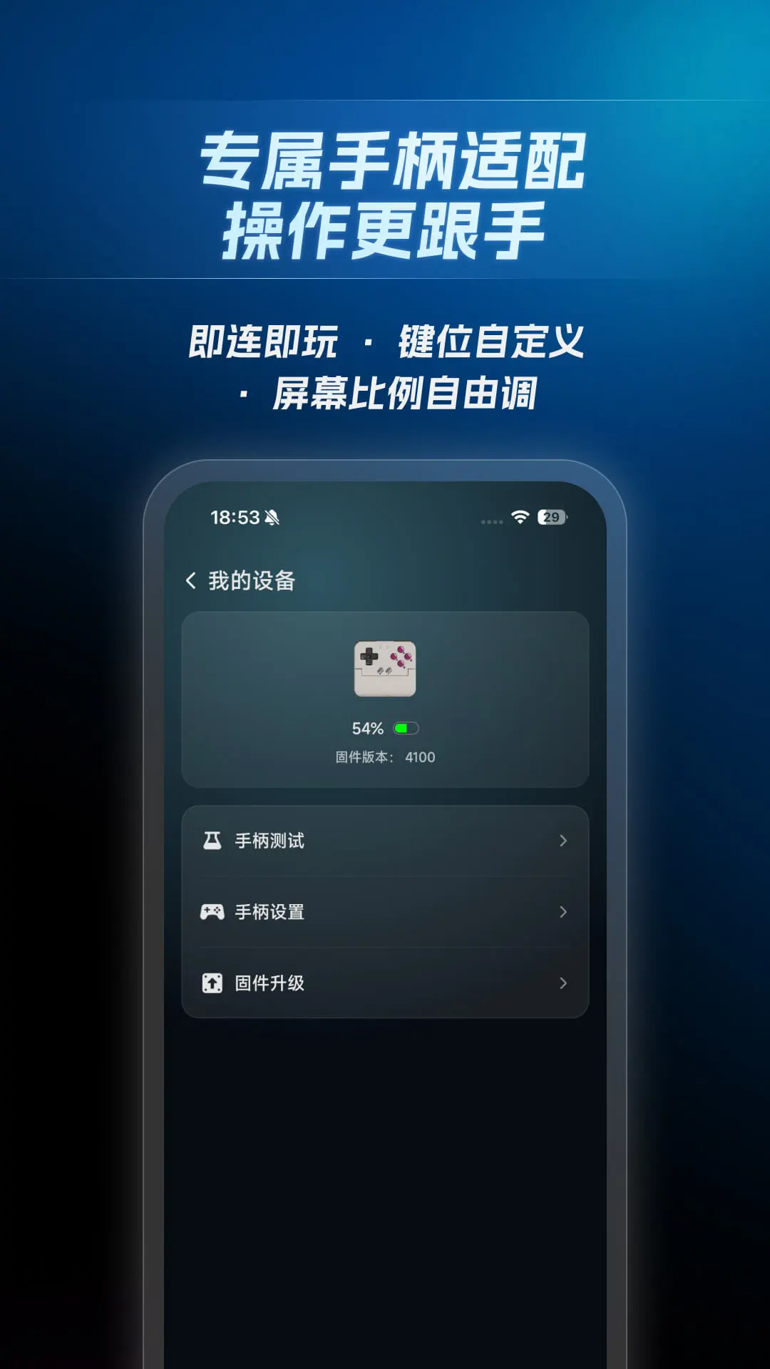 盖世掌游截图