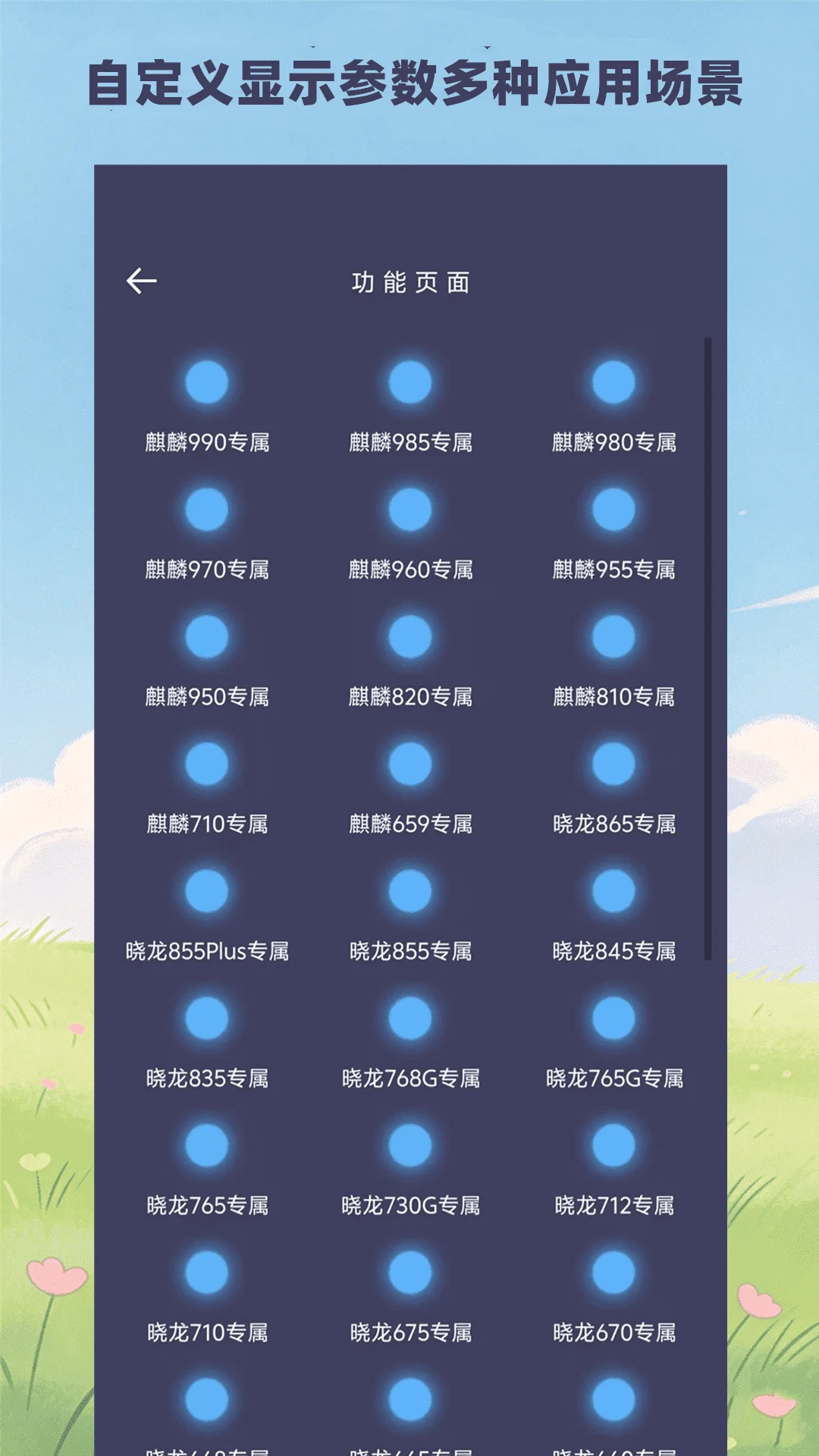 画质大师截图