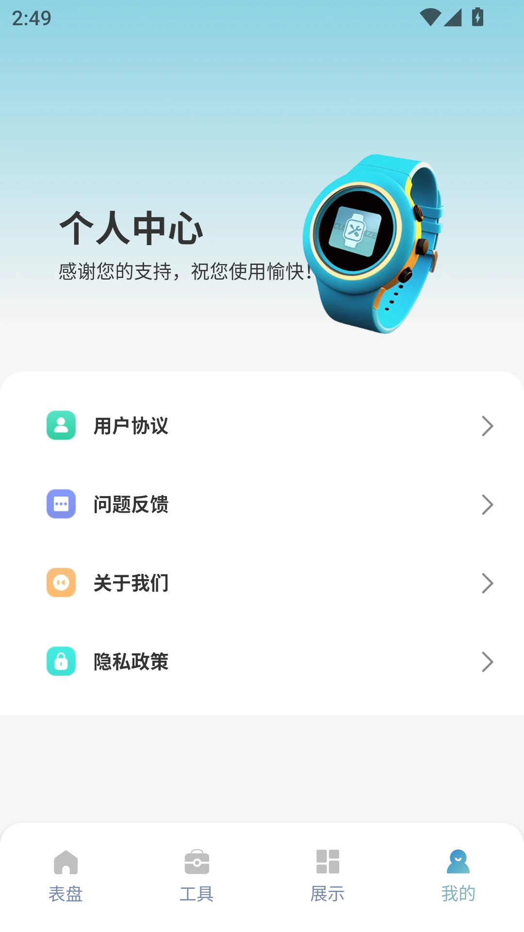 表盘自定义工具截图