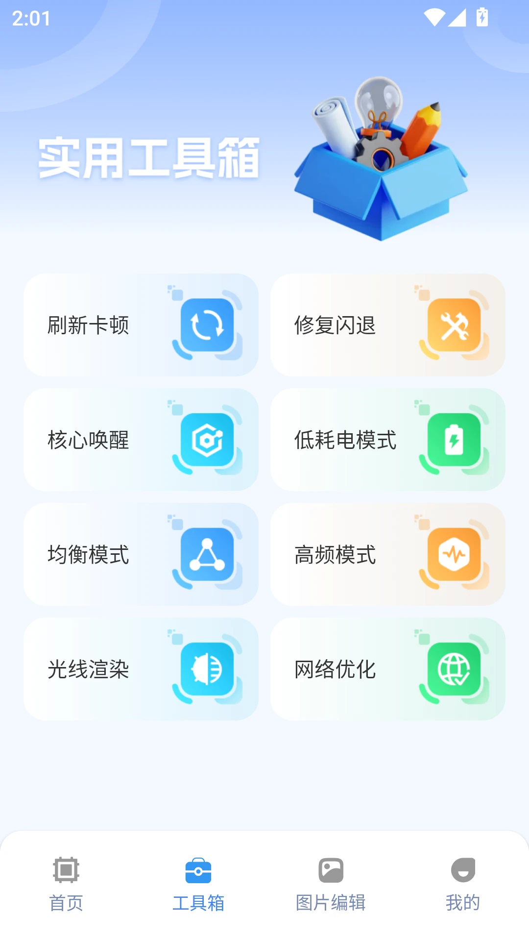 画质兽助手截图