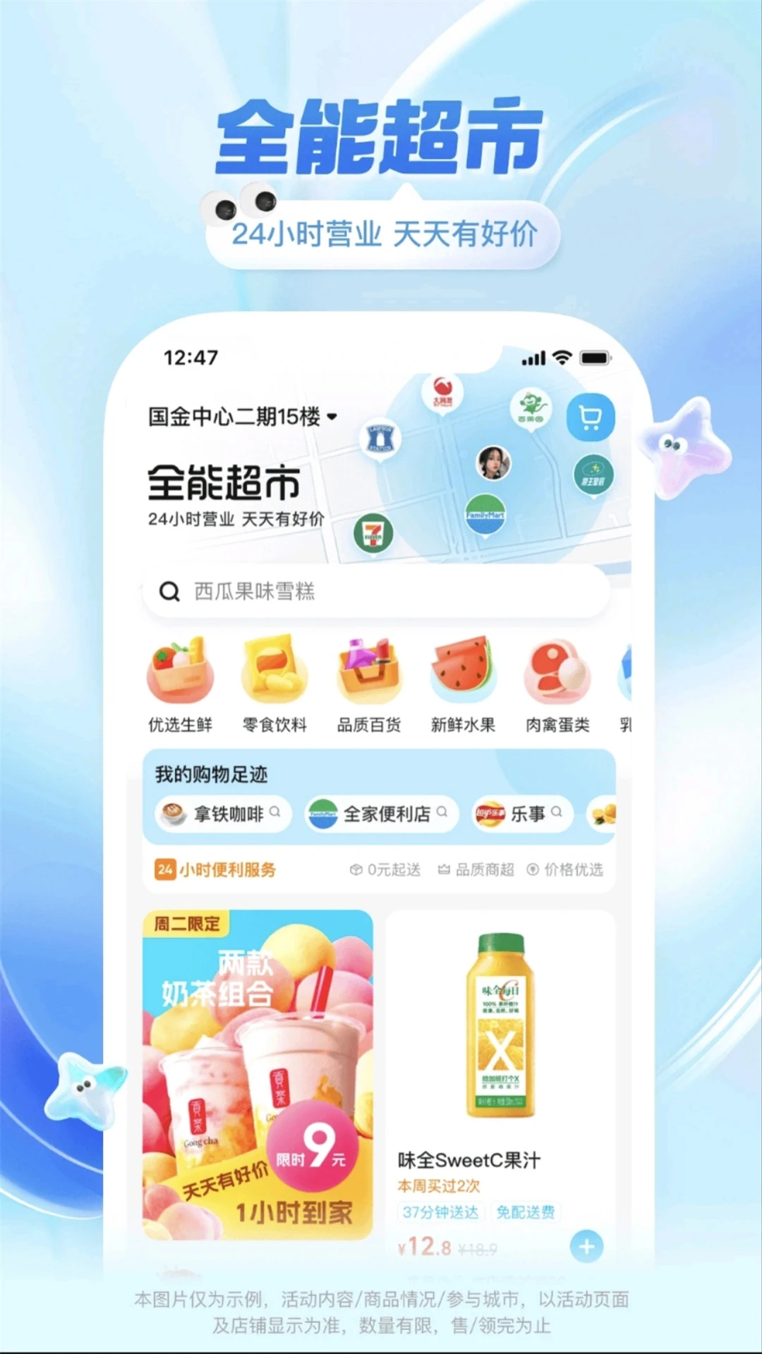 雄鹰外卖截图