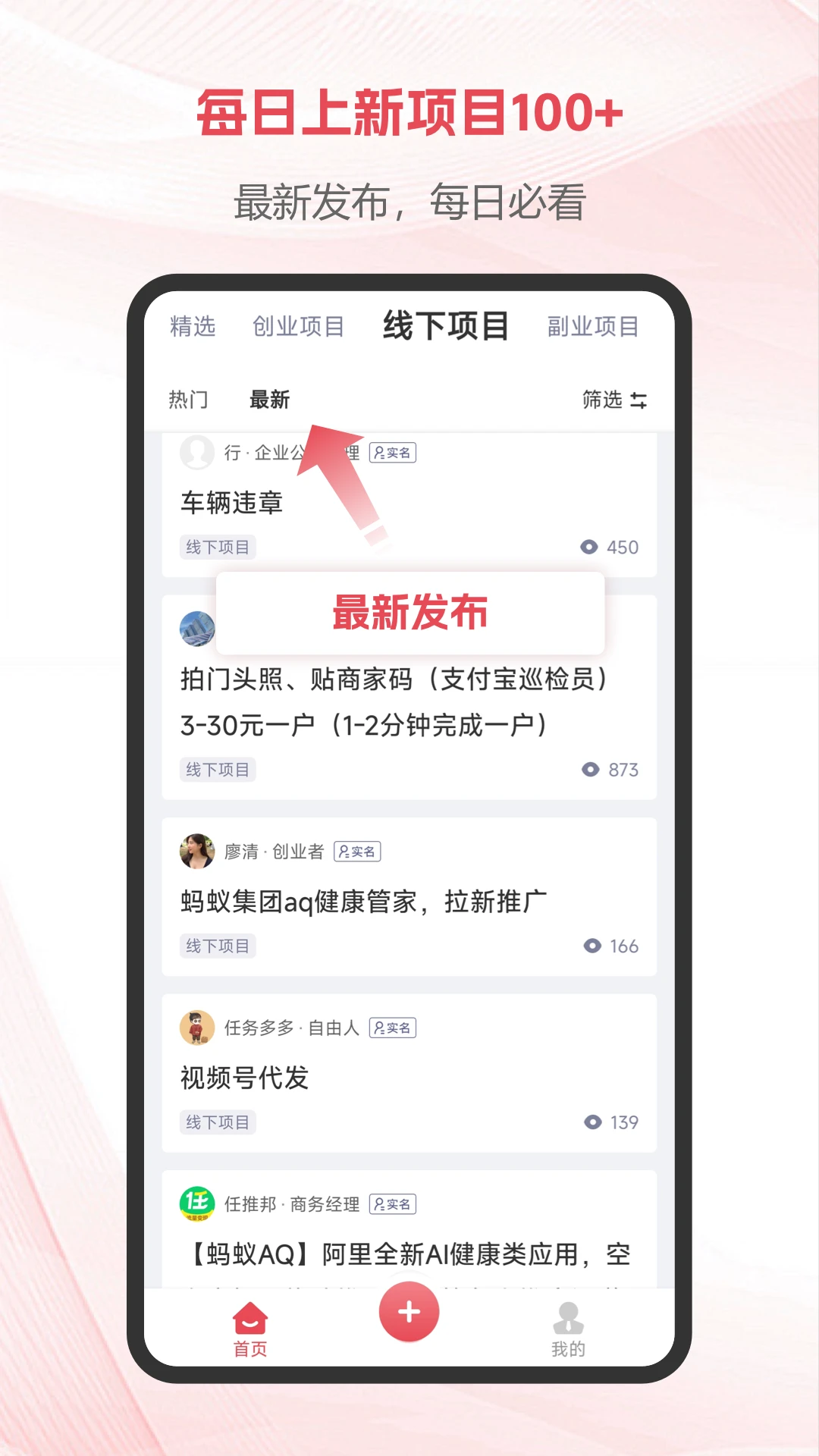 项目帮帮截图