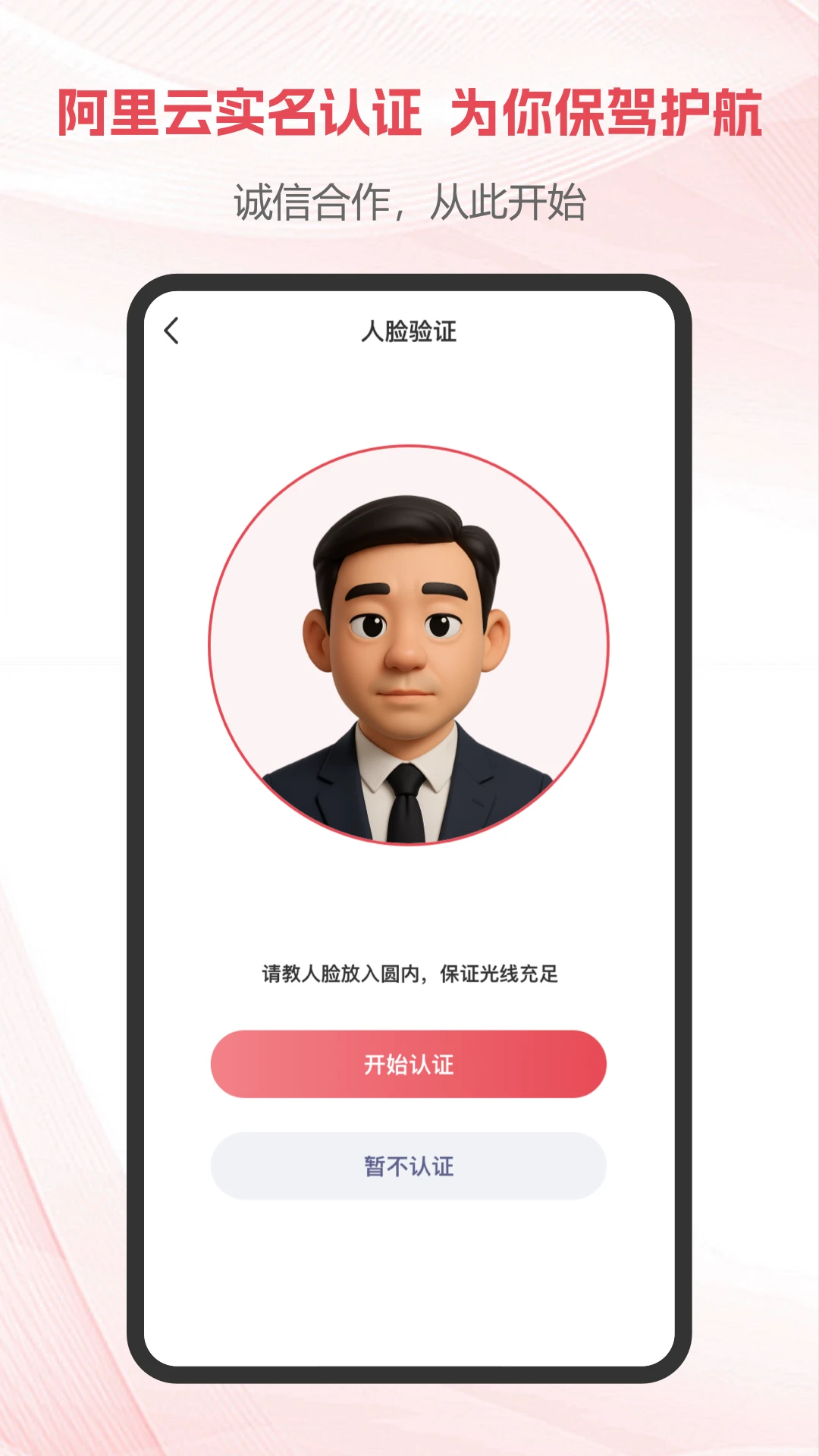项目帮帮截图