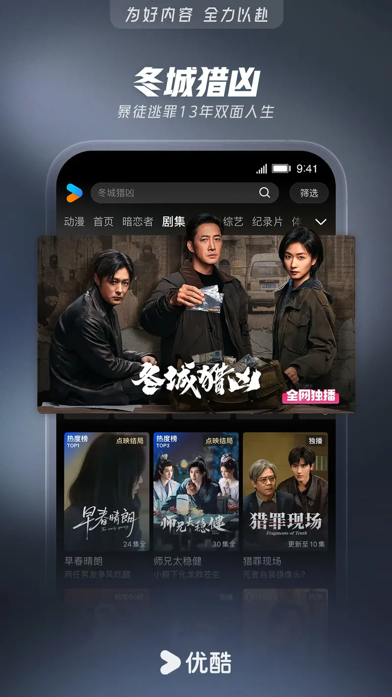 优酷视频截图