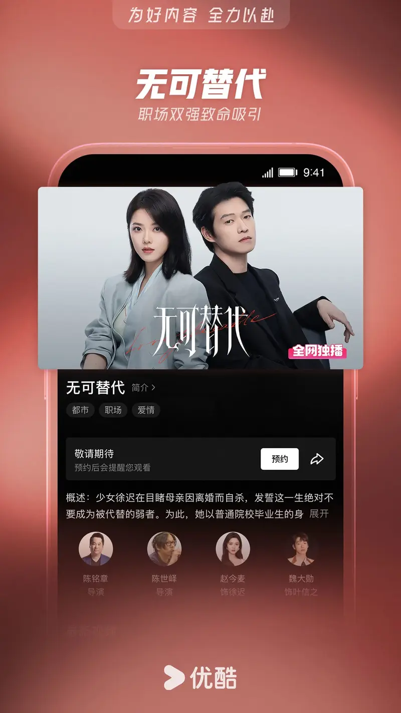 优酷视频截图