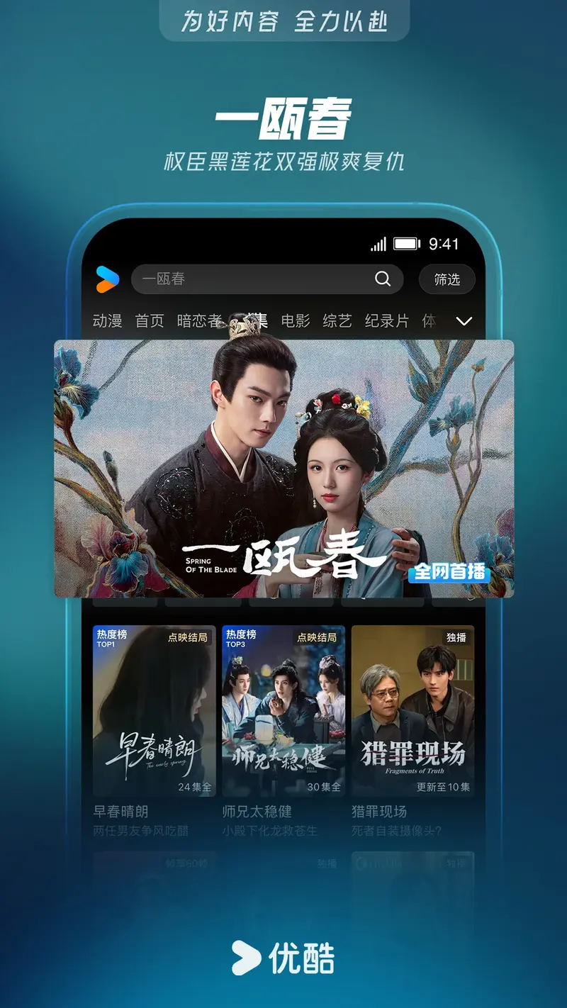 优酷视频截图
