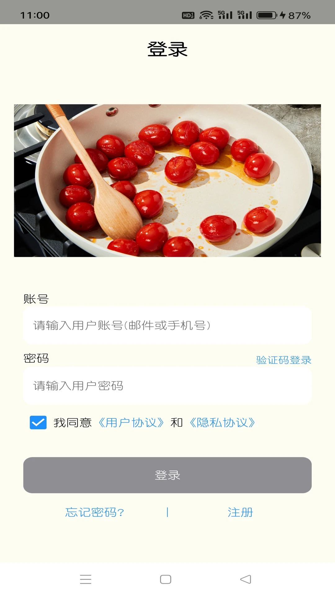 温仑山厨房截图