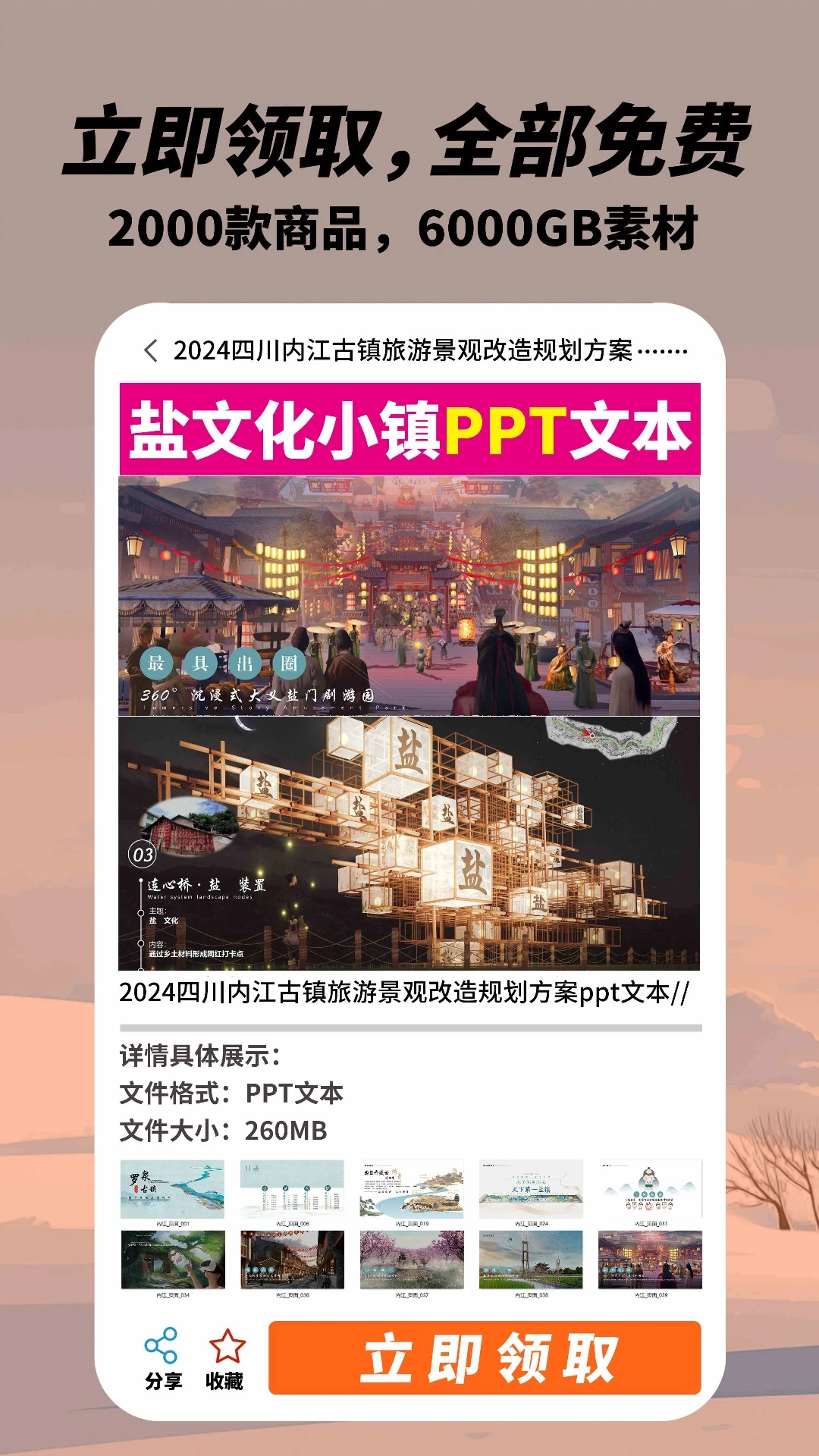 吾爱设计截图