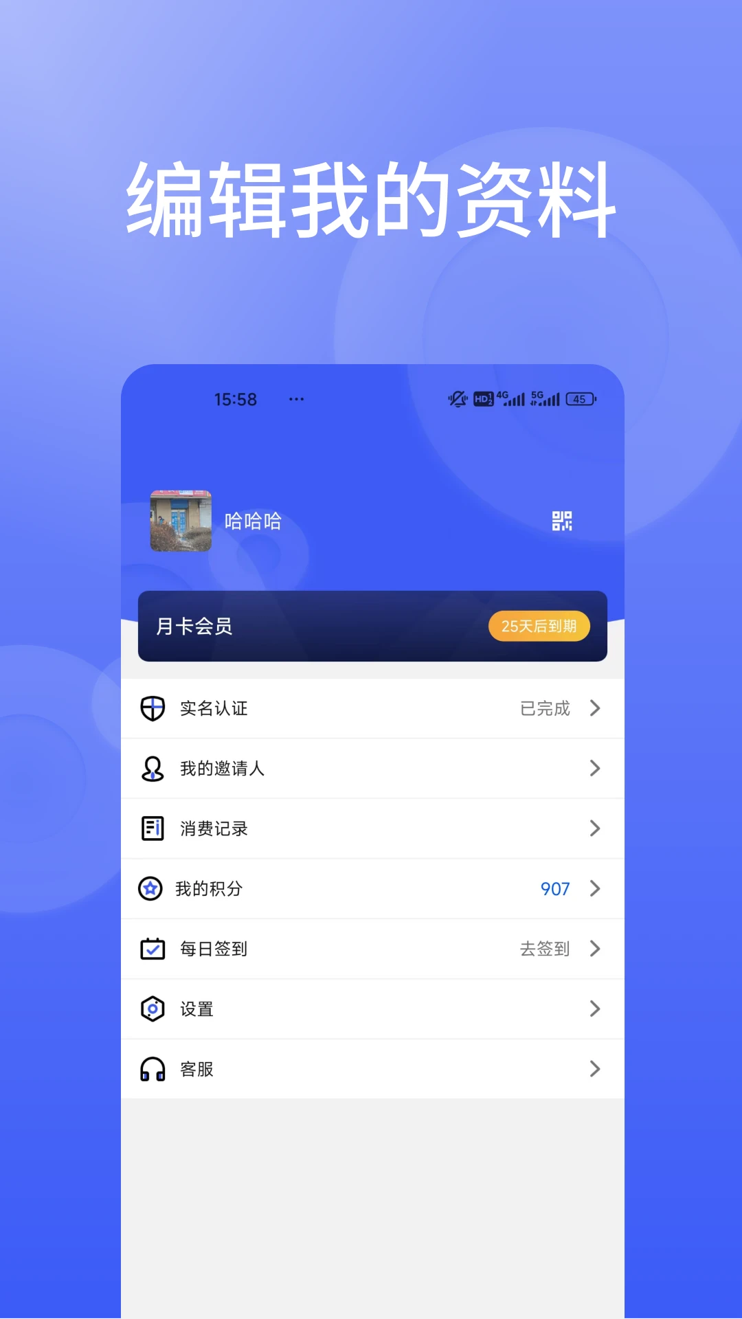 信仁汇通截图