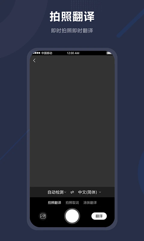 同声传译截图