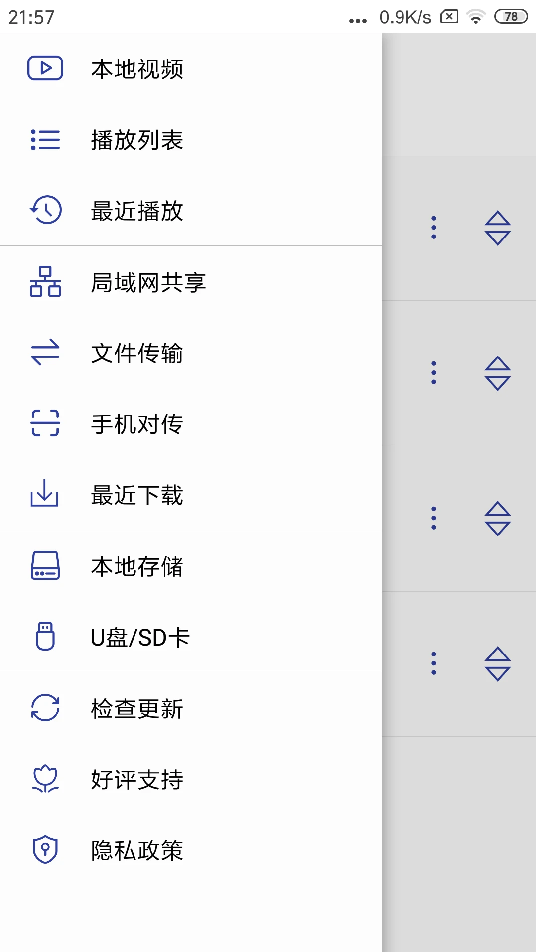 光子播放器截图