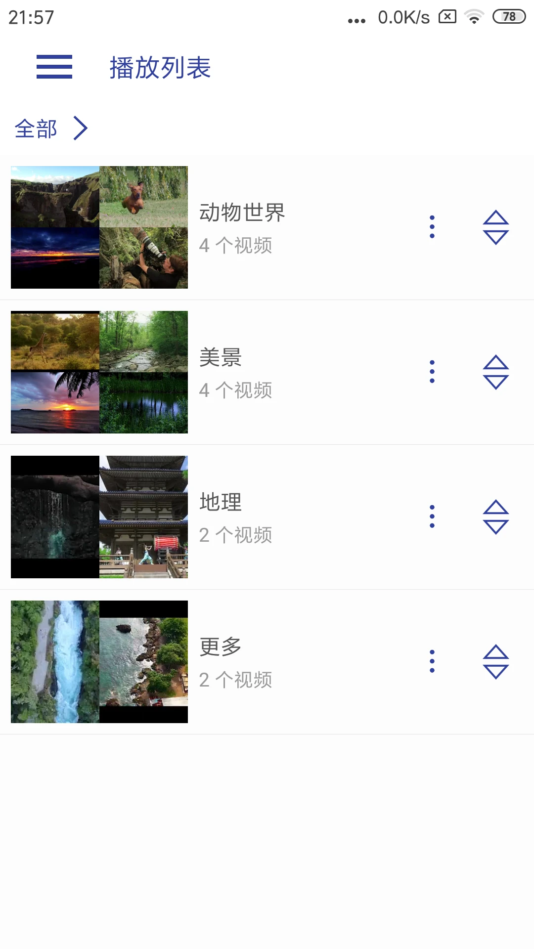 光子播放器截图