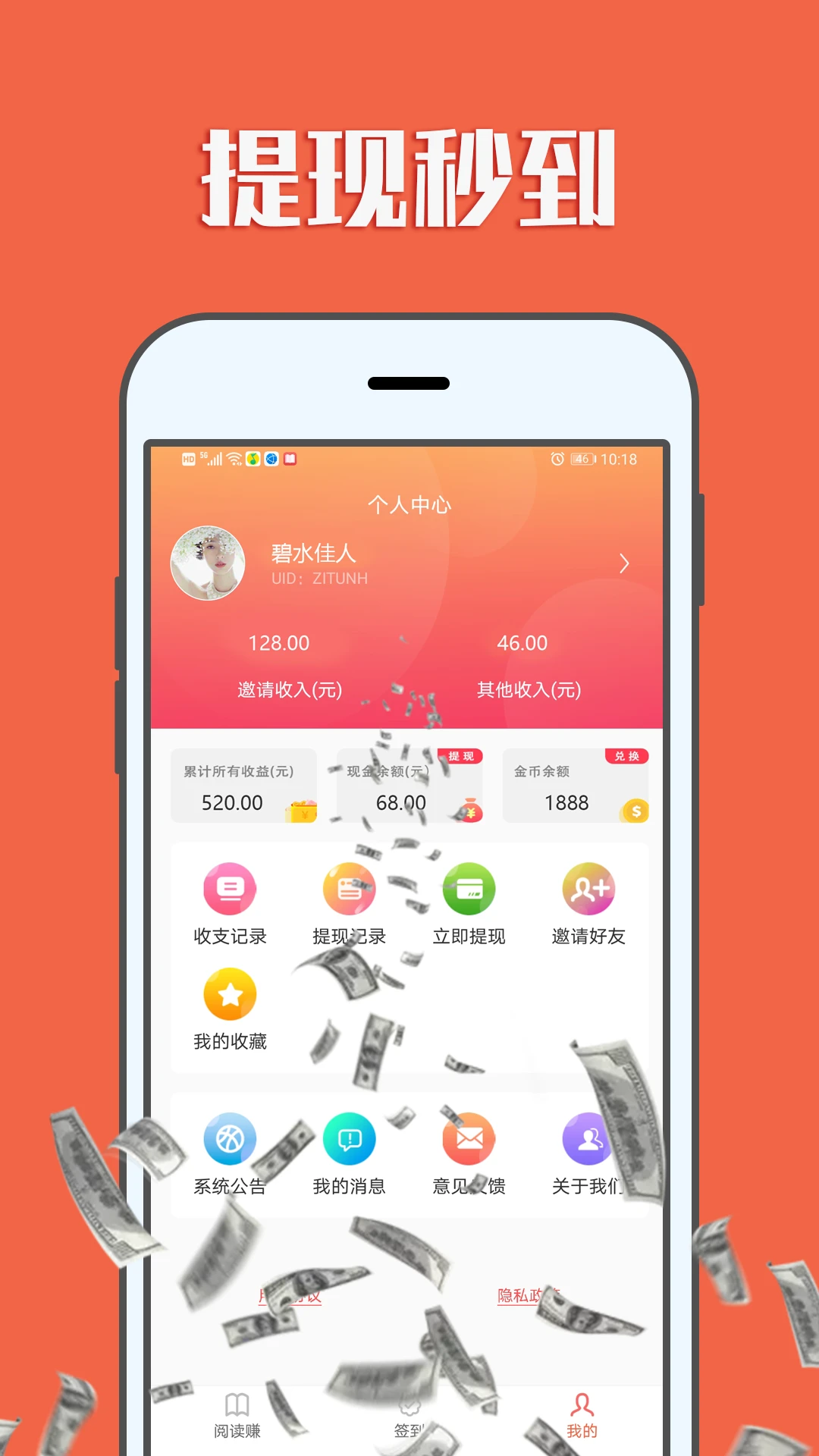 赚钱帮手截图