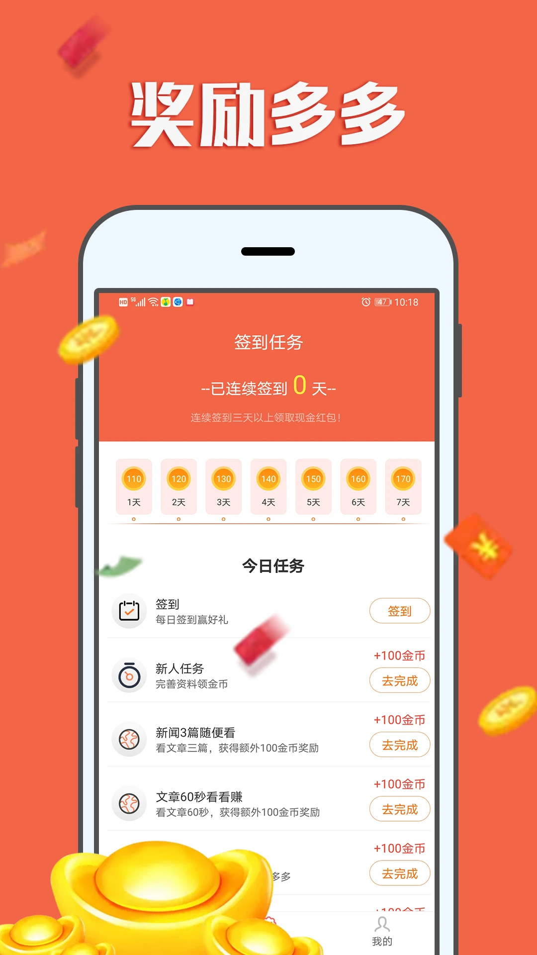 赚钱帮手截图