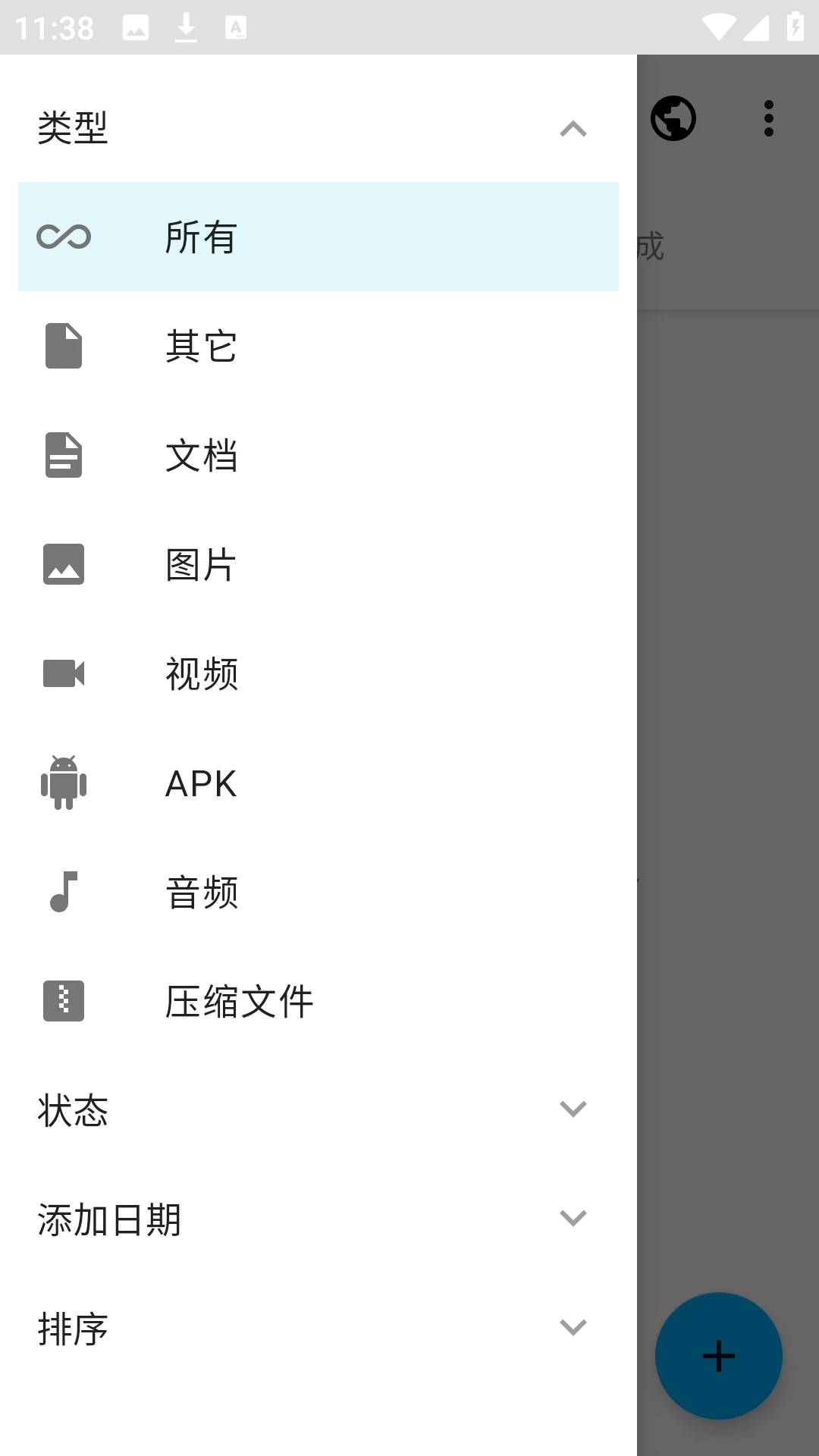 易下载截图