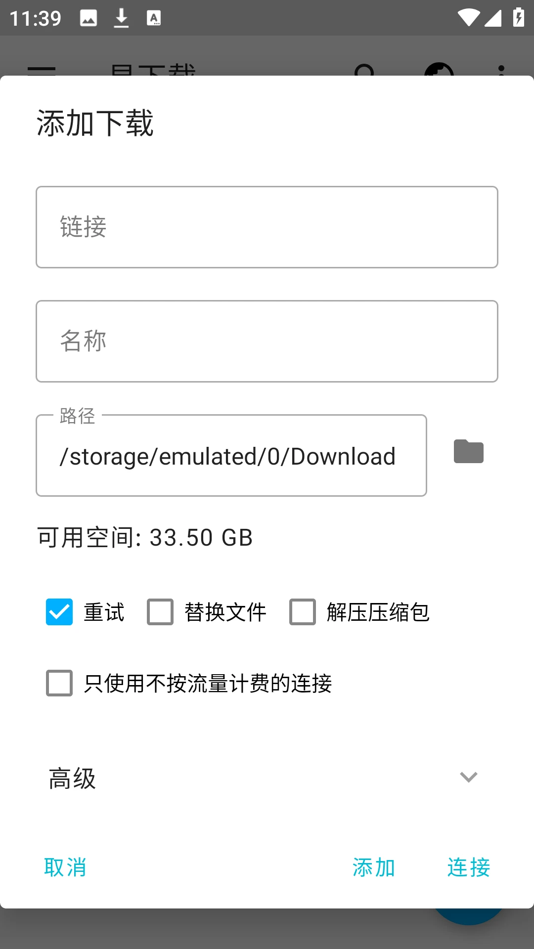 易下载截图