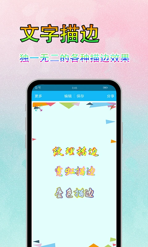 图片文字美化截图