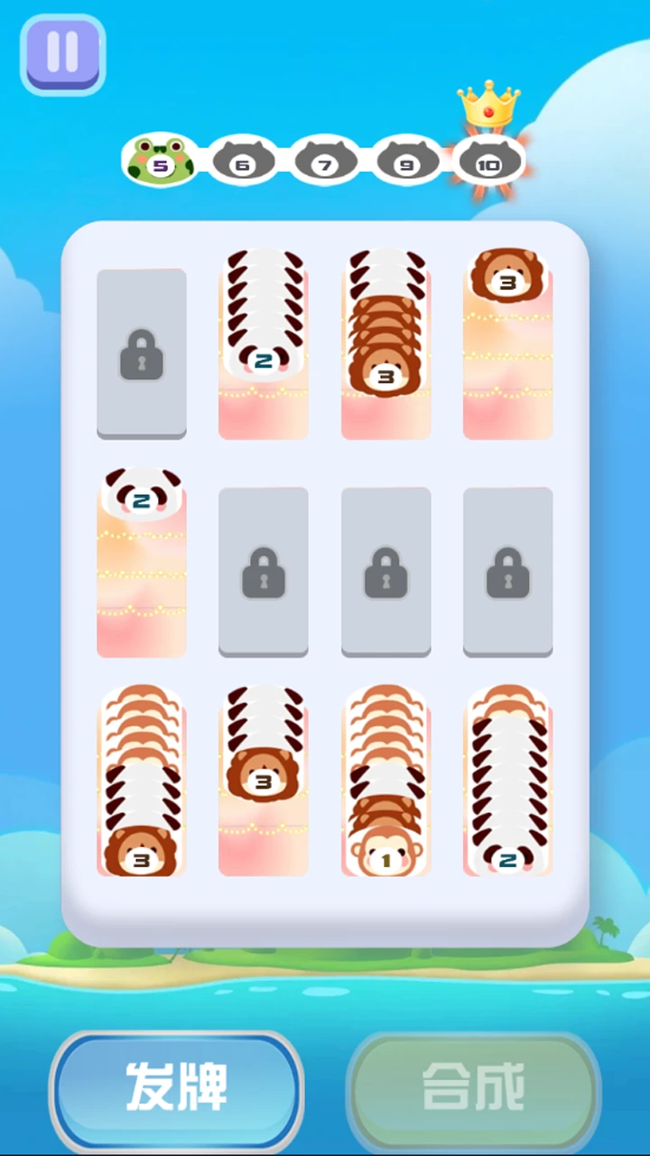 解压消除截图