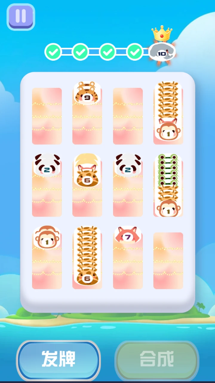 解压消除截图