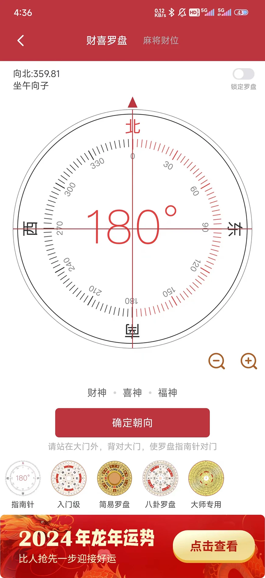 正版老黄历截图