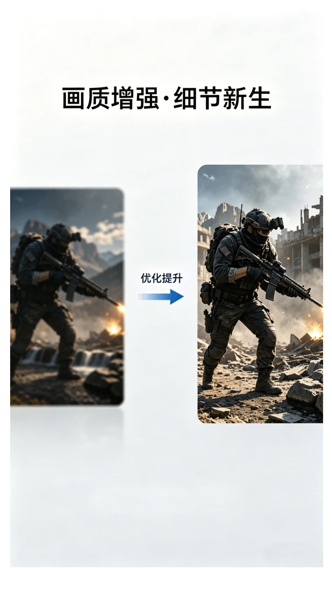 画质助手Lite截图
