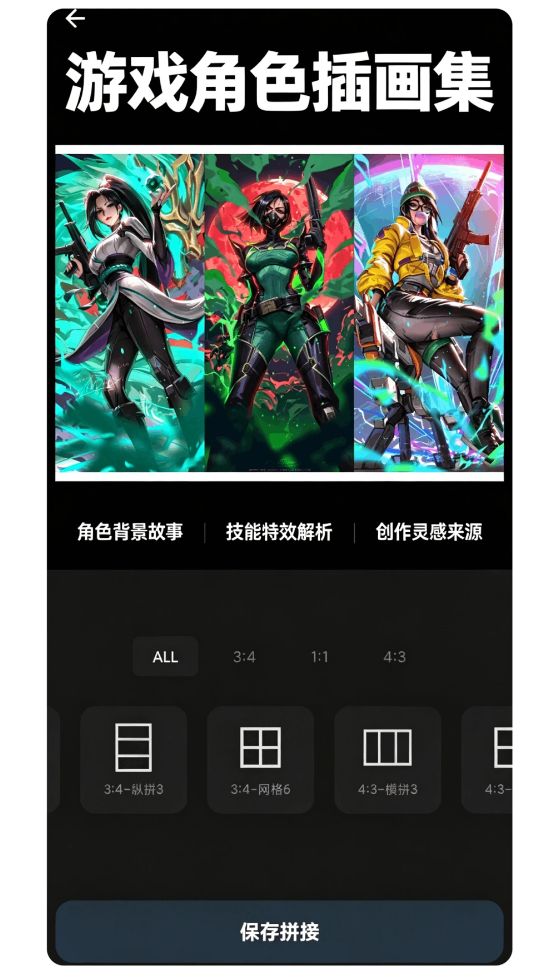 画质助手Lite截图