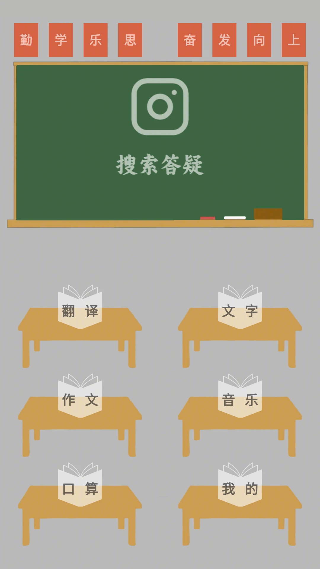 作业答案截图
