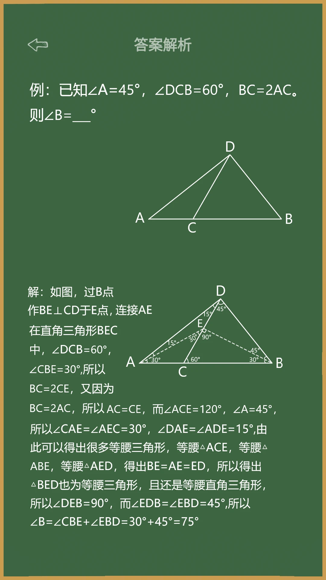 作业答案截图