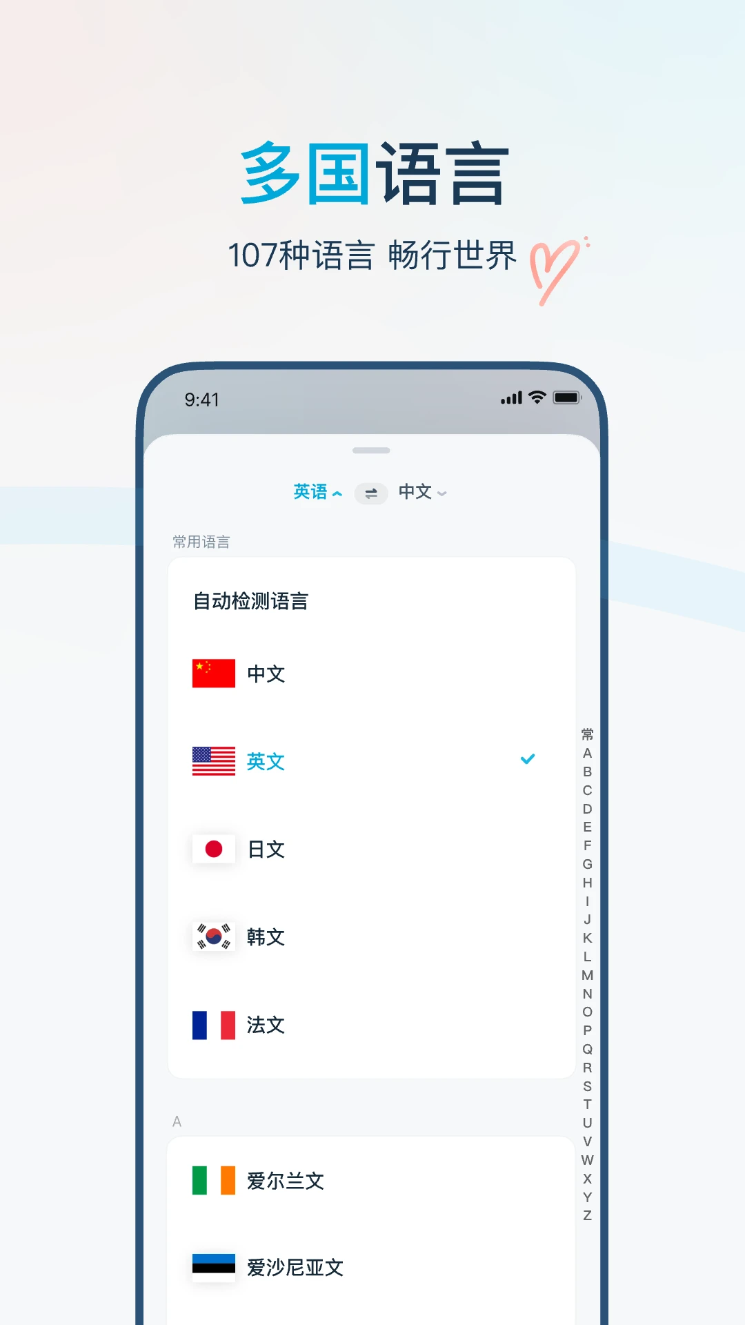 有道翻译官截图