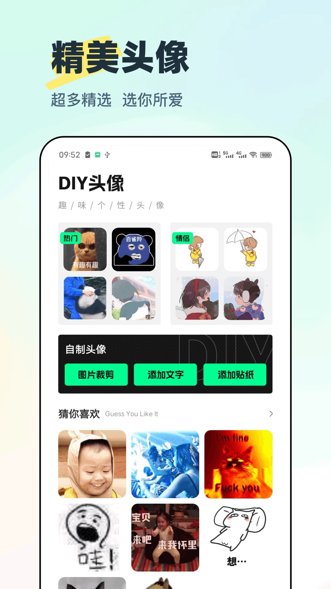 迷你小组件截图