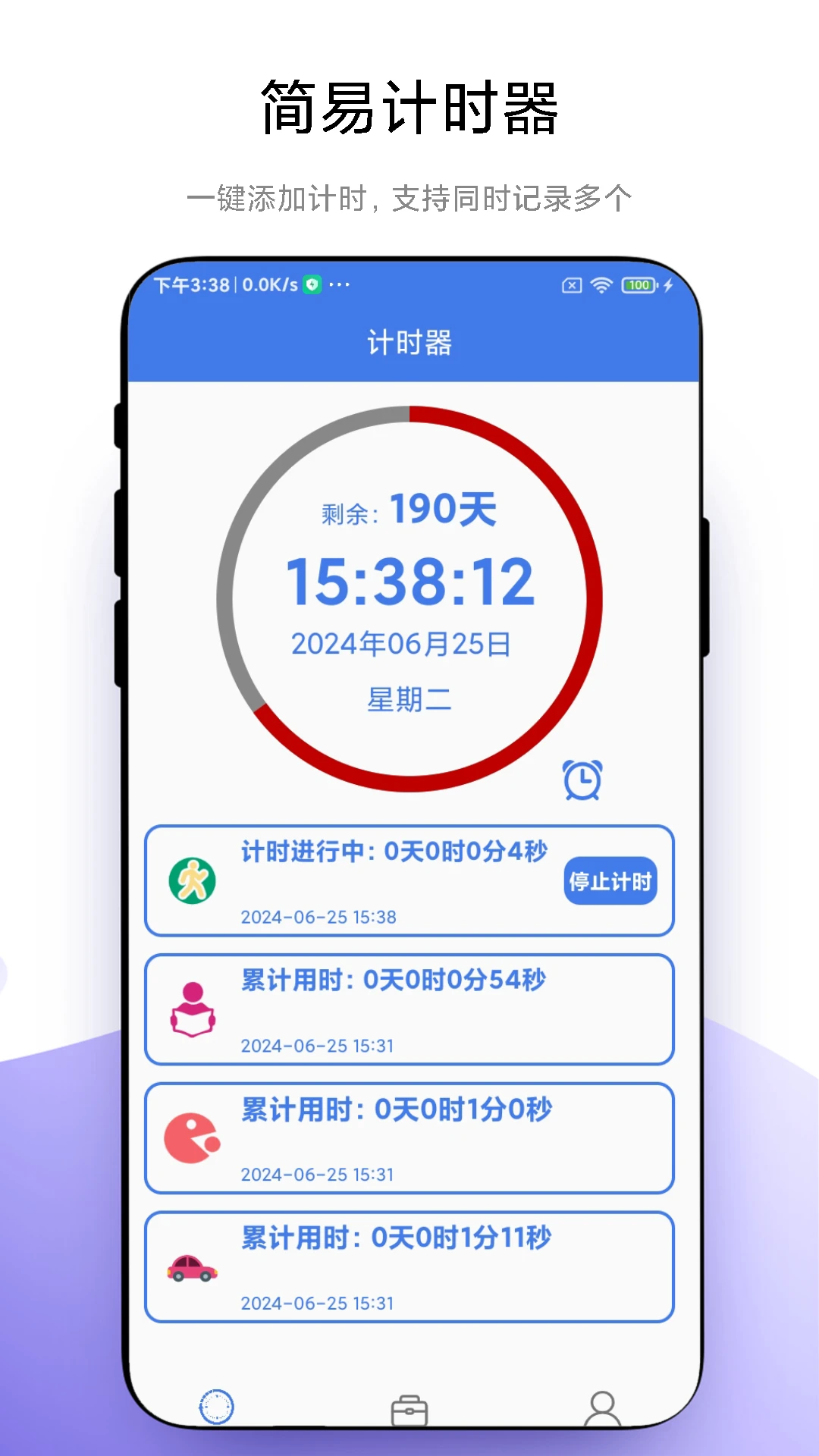 炫酷闹钟截图