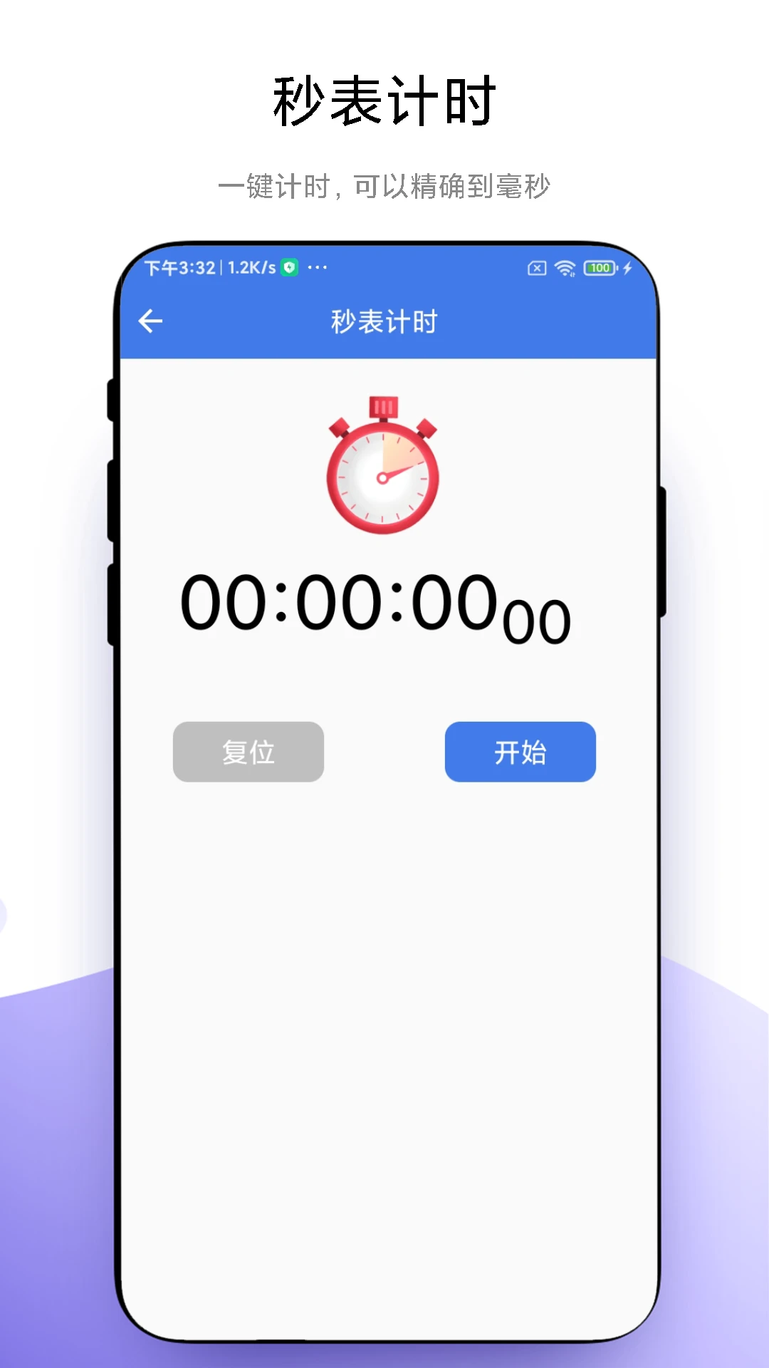 炫酷闹钟截图