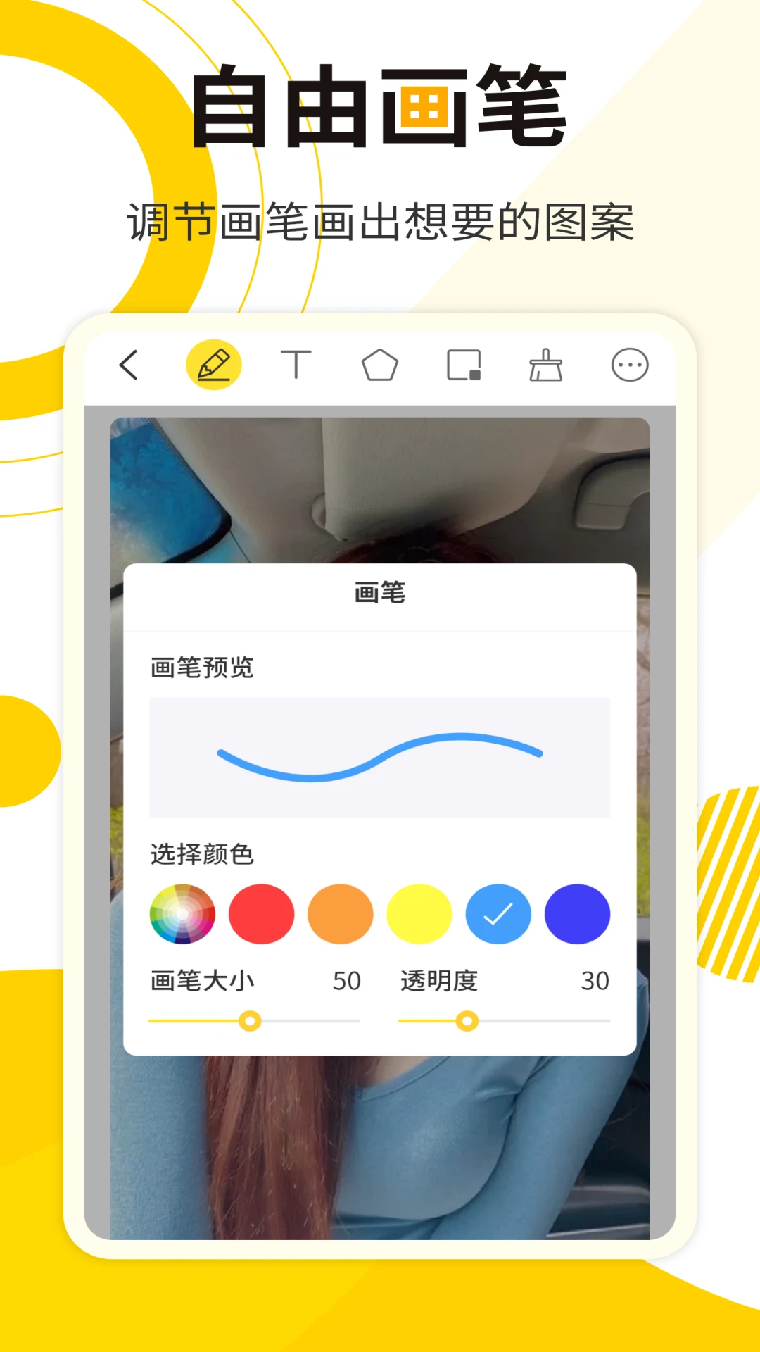 网课标注画笔截图