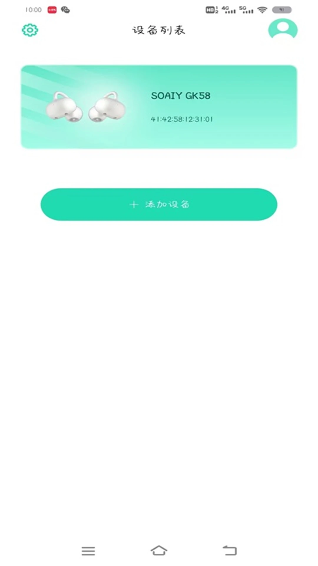 SOAIY截图
